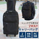 キャリーバッグ 出張に便利! リュックにもなる優れもの ビジネスバッグ 2way バッグ かばん SAXON キャリーケース ビジネスリュック メンズ [ 大容...