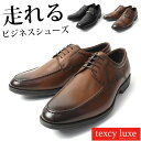 テクシーリュクス アシックス 本革 ビジネスシューズ 送料無...