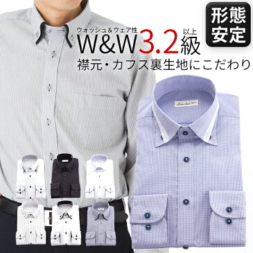 W＆W3.2等級以上の形態安定ワイシャツ メンズ ワイシャツ ビジネス メンズ 紳士用 カジュアル [ ボタンダウン 無地 ワイドカラー 白 ホワイト ストライプ 黒 ブラック ブルー 青 仕事 ビジネス カッターシャツ 結婚式 ワイシャツ]