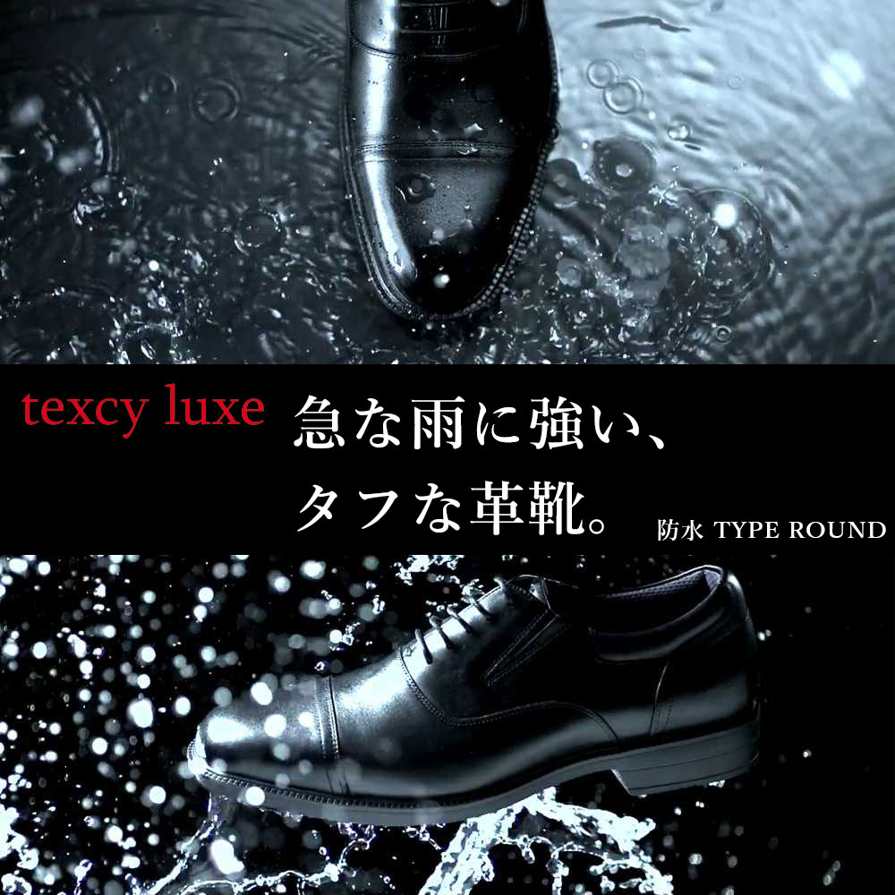 レインシューズ テクシーリュクス 靴 ビジネスシューズ texy luxe メンズ 紳士用 本革 ビジネス 雨でも走れる 立ち仕事 靴 疲れない [アシックス テクシーリュクス texcy luxe メンズ ビジネス シンプル 革靴 本革 レザー スムース 幅広 消臭 軽量]【送料無料】