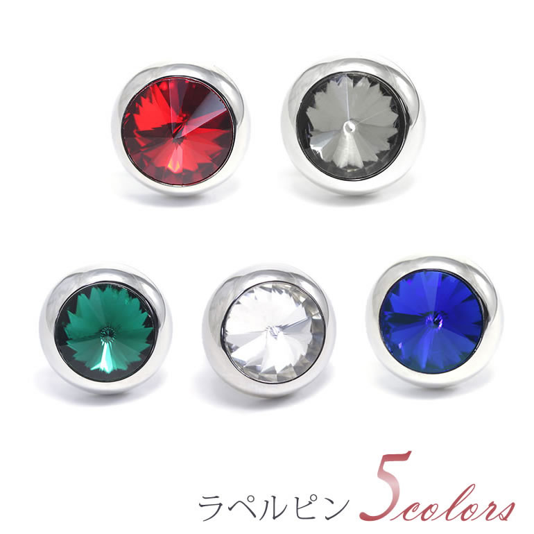 タイニーピン ラペルピン シルバー クリスタル エメラルド 緑 シャム 赤 タンザナイト 青 ブラック 黒 メンズ 紳士用 アクセサリー ビジネス フォーマル ...