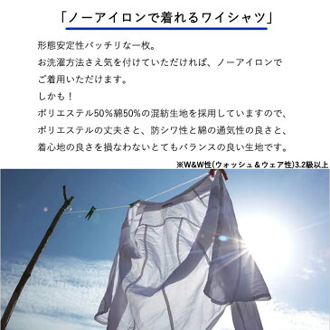 [大きめサイズ3L〜5L]形態安定加工 長袖ワイシャツ メンズシャツ 形態安定加工長袖ワイシャツ 長袖シャツ メンズ ワイシャツ 大きいサイズ 形態安定 ノンアイロン 長袖 ノーアイロン 形状記憶 Yシャツ 3L 多サイズ 4L ドレスシャツ 5L 男性 メンズシャツ