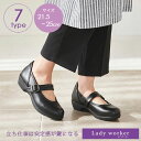 立ち仕事でも疲れない パンプス ウェッジソール レディース 靴 ぺたんこ 仕事用 Lady worker レディワーカー 厚底ヒール ビジネス 通勤 アシックス...