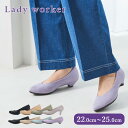 パンプス レディース 美脚を目指した Lady worker レディワーカー アシックス商事 くすみカラー レディース 女性 3E ヒール3cm ヒール5.5c...