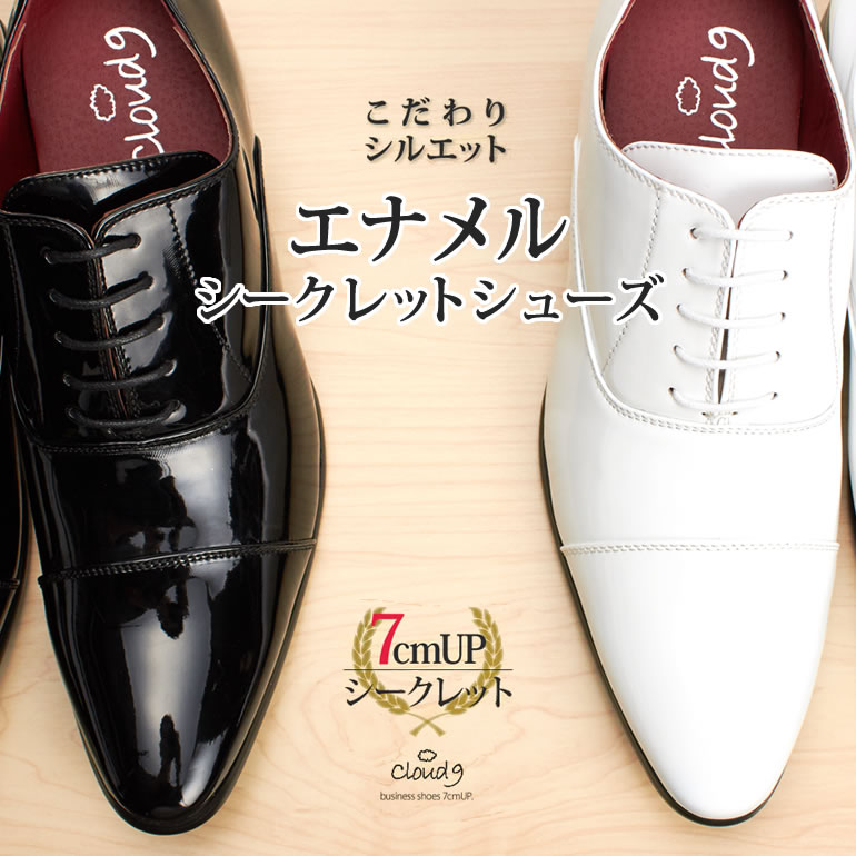 シークレットシューズ Cloud9 クラウド9 靴 メンズ 紳士用 紳士靴 CN-H3001  