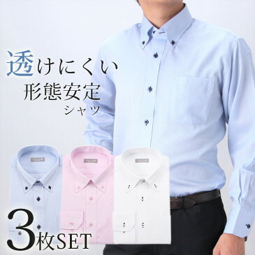 [メンズ 長袖 ワイシャツ 3枚セット] ワイシャツセット シャツ ビジネス 選べるスリム ノーマル 長袖シャツ 仕事 形態安定 透けにくい ホワイト 白 ブルー 青 ピンク 送料無料 入学式 卒業式