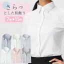 レディースブラウス ストレッチ 形態安定 UVカット レディース 長袖 シャツ ブラウス ビジネス オフィスカジュアル 女性 [ レギュラーカラー スキッパー ...