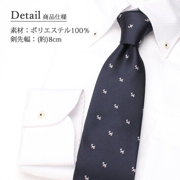 【メール便送料無料】necktie ネクタイ ユニークネクタイ 犬 モチーフ メンズ 紳士用 /TIE-FT17 [レギュラーネクタイ 犬 イヌ 動物 アニマル 獣医 ペット モチーフ イラスト シルエット ポップ オシャレ プレゼント ギフト 贈り物 洗える スーツ ビジネス]