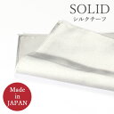 ポケットチーフ 日本製 シルク100% ライトグレー シルクチーフ シルク メンズ 紳士用 フォーマル ライトグレー [ ポケットチーフ シルク 日本製 つや ...