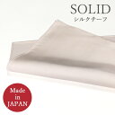 ポケットチーフ 日本製 シルク100% シャンパンゴールド シルクチーフ シルク メンズ 紳士用 フォーマル [ ポケットチーフ シルク 日本製 つや 無地 シ...