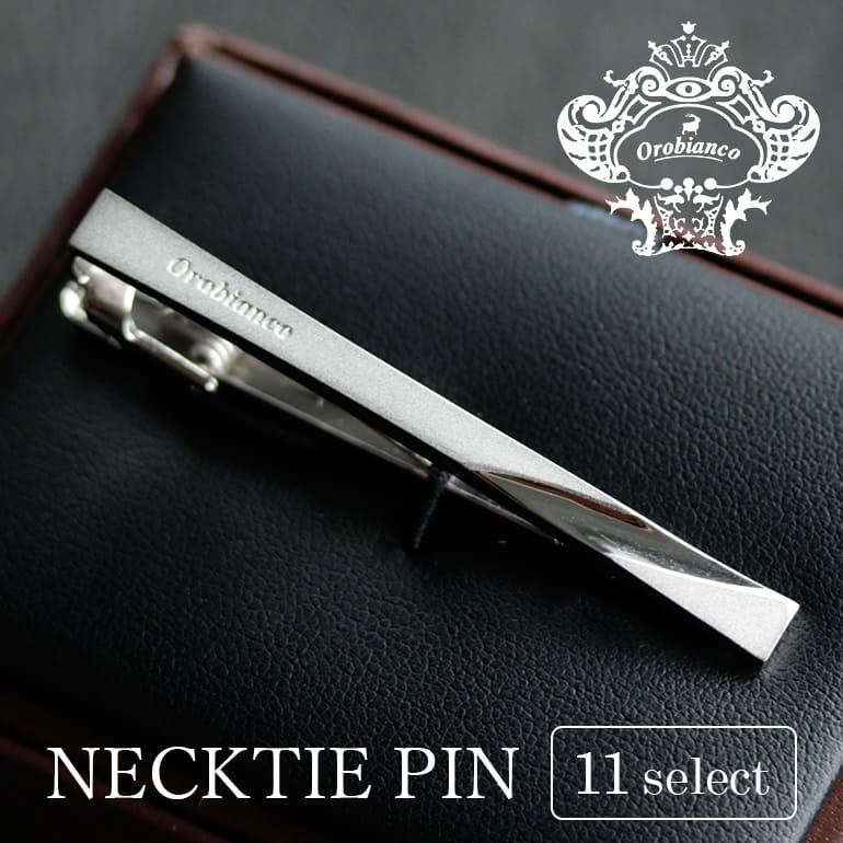 ネクタイピン オロビアンコ OROBIANCO タイピン タイバー シルバー メタルブラック ゴールド ブランド イタリア ミラノ メンズ 紳士用 ジュエリー アクセサリー [ 専用ボックス シルバー プレゼント ギフト 父の日 誕生日 お祝い 卒業 就職 転職 入学 父の日 ]