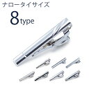 ポイント5倍中 【入学式 卒業式 結婚式におすすめ】【お一人様1点まで】ナロータイのためのネクタイピン 小さめ 短い ナロータイ メンズ アクセサリー ビジネス ギフト 専門店 ギフト ハロウィン