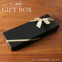 ネクタイ専用 ギフトボックス ラッピング 箱 ボックス オプションサービス プレゼント ボックス 箱 [ 贈り物 プレゼント ギフト 手渡し 父の日 誕生日 お...
