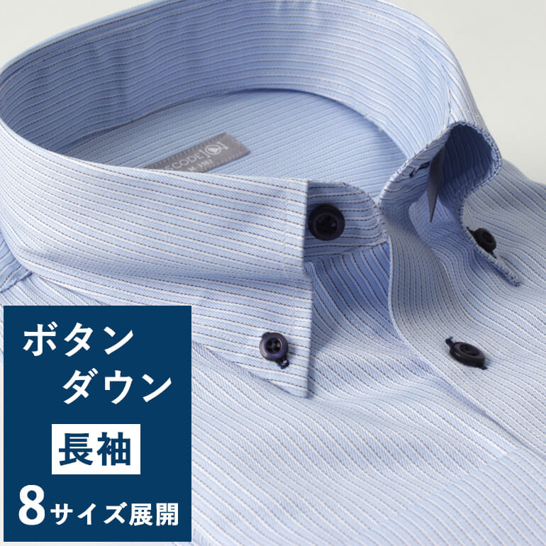 ワイシャツ 長袖 メンズ 豊富な8サイズ展開 ビジネス 紳士用 カジュアル 形態安定生地 [ ワイシャツ 長袖 形態安定加…
