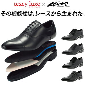 走れるビジネスシューズ texy luxe テクシーリュクス アシックス商事 メンズ 紳士用 革靴 消臭 抗菌 ビジネス スニーカーのような履き心地 スーツ 通勤 リクルート [ ビジカジ MOFF 消臭 抗菌 2E 本革 SUPER GT KONDO Racing team 近藤真彦 ギフト プレゼント ]