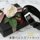 桐箱入り ビジネスベルト レザーベルト 本革 メンズ 紳士用 ベルト ラッピングセット ビジネス 牛革 合成皮革 フェイクレザー 長さ調節可能 バックル [ ブ...