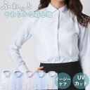 レディースシャツ ブラウス ワイシャツ レディース 長袖 UVカット レギュラーカラー イージーケア ブルー 青 ピンク グレー オフィスカジュアル [ ビジネ...