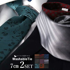 https://thumbnail.image.rakuten.co.jp/@0_mall/bizmo/cabinet/001/039/necktie-0162-2set_n0.jpg