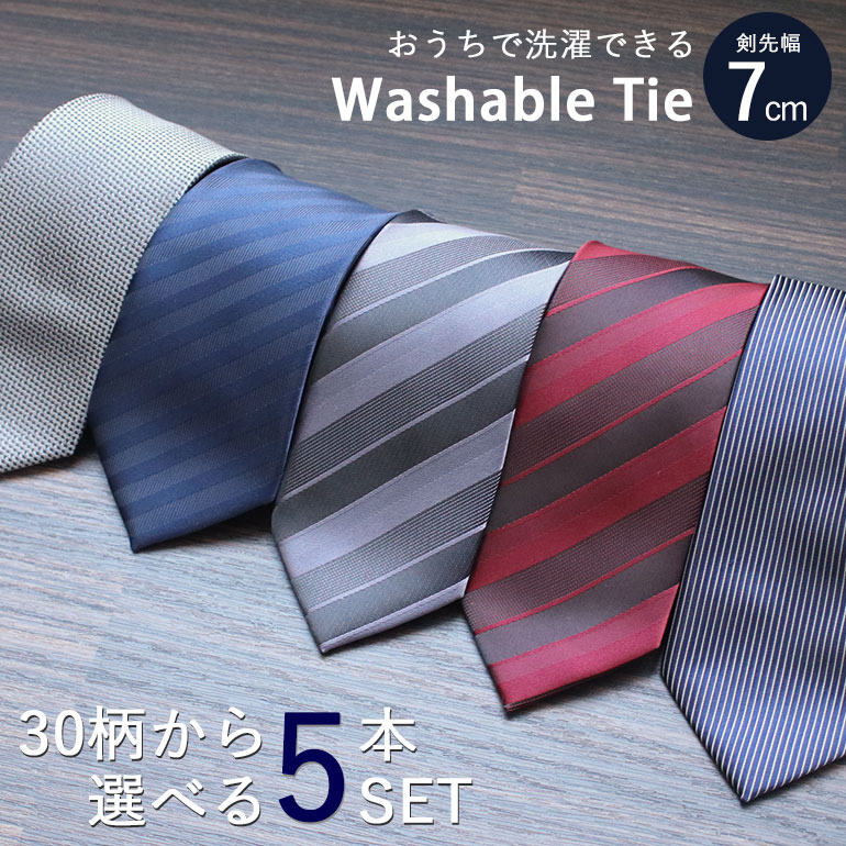 品質に自信があります ネクタイ5本セット 自由に選べる 7cm幅 ナロータイ スリム ジャガード織 メンズ 紳士用 ビジネス フォーマル [ ネイビー グレー ...