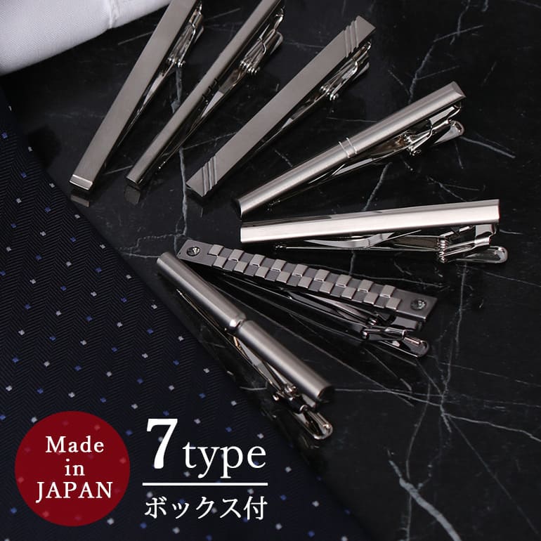日本製ネクタイピン ボックス付き タイピン おしゃれ 日本製 シンプル ネクタイピン タイバー メンズ アクセサリー 紳士用 ビジネス フォーマル 結婚式 [ ...
