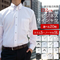 https://thumbnail.image.rakuten.co.jp/@0_mall/bizmo/cabinet/001/040/shirt-1174_n0.jpg