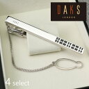 選べるネクタイピン DAKS ネクタイピン チェーン付き ダックス タイピン ステンレス シルバー メンズ アクセサリー 紳士用 ブランド イギリス 英国 ビジ...