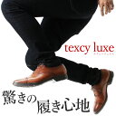 走れるビジネスシューズ テクシーリュクス texy luxe ビジネスシューズ メンズ 紳士用 本革 レザー ビジネス アシックス [ texcy luxe メンズ 靴 レースアップ ローファー 通勤 歩きやすい フォーマル 紳士 男性 レザー 防臭 抗菌 ギフト プレゼント]