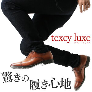 走れるビジネスシューズ テクシーリュクス texy luxe ビジネスシューズ メンズ 紳士用 本革 レザー ビジネス アシックス [ texcy luxe メンズ 靴 レースアップ ローファー 通勤 歩きやすい フォーマル 紳士 男性 レザー 防臭 抗菌 ギフト プレゼント ] 【送料無料】