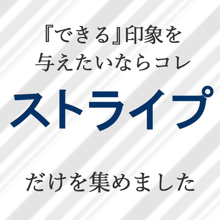 【ストライプのネクタイ集めました】 ネクタイ ビジネス メンズ 紳士用 [ストライプ レジメンタル 青 ブルー ネイビー 赤 レッド ピンク 緑 グリーン パープル デザイン 人気 スタイリッシュ 仕事 会社 プレゼント ギフト]【メール便送料無料】 [M便 1/5]