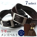 ビジネスベルト ラッピング付き レザーベルト メンズ 本革 紳士用 ベルト ギフト プレゼント ビジネス 就活 リクルート カジュアル スーツ 牛革 合成皮革 ...