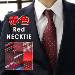 https://thumbnail.image.rakuten.co.jp/@0_mall/bizmo/cabinet/kousin/necktie-0255_n00.jpg