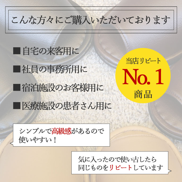 当店人気のスリッパ 4足 セット 高級 レザー調 うれしい 送料無料 [ 来客用・応接室におすすめ ] メンズ レディース [ オフィス サンダル 前開き ルームシューズ スリッパ 来客 セット おしゃれ 雑貨 トイレ 黒 ブラック 茶 ブラウン 館内履き 院内履き 病院 寺 神社 ]