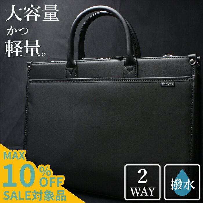 [¥680 OFF! Fashion THE SALE Limited Time Offer!] Business Bag Briefcase for Men - Lightweight, Self-Standing, Large Capacity, A4 Compatible, 2-Way Design [Business Bag, Men's Briefcase, Sales, Outside Sales, Large Capacity, 2-Way Shoulder Bag, Job Hunting, Recruitment, Bag]