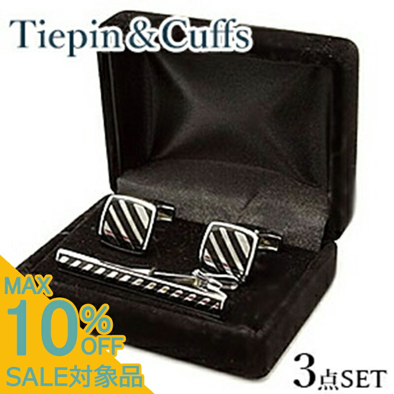 【スーパーSALE 330円引】 プレゼントにオススメ タイピン&カフス セット 専用ケース付き ネクタイピン カフスボタン メンズ アクセサリー ビジネス フォーマル [ タイピン カフリンクス シルバー ブラック 黒 ホワイト 白 あす楽 ギフト プレゼント 誕生日 お祝い 贈り物 ]