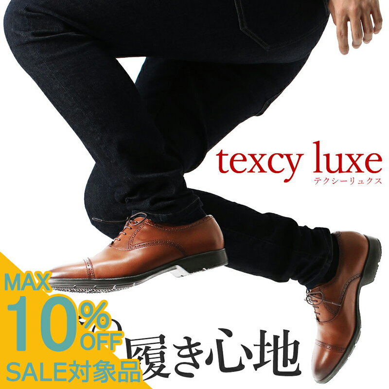 【スーパーSALE 880円引】 走れるビジネスシューズ テクシーリュクス texcy luxe ビジネスシューズ メンズ 本革 レザー ビジネス アシックス [ texcy luxe メンズ 靴 レースアップ ローファー 通勤 歩きやすい フォーマル 紳士 男性 レザー 防臭 抗菌 ギフト プレゼント ]