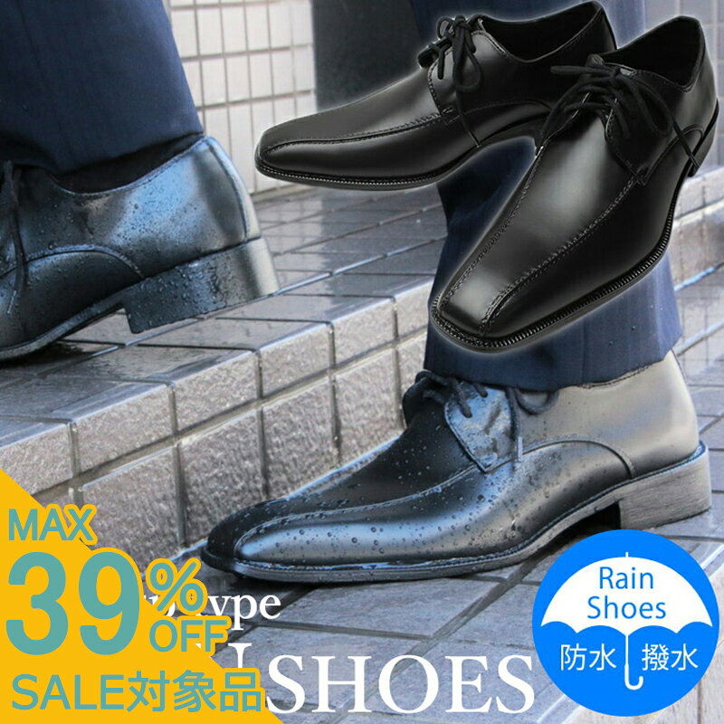 【スーパーSALE 2,620円引】 雨の日の通勤に レインシューズ レースアップ 紐靴 ブラック 黒 メンズ 紳士用 ビジネスシューズ 靴 メンズシューズ [ cloud9 クラウドナイン 外羽根 レースアップ ビジネスシューズ カジュアルシューズ 雨 防水 撥水 ギフト プレゼント 父の日 ]