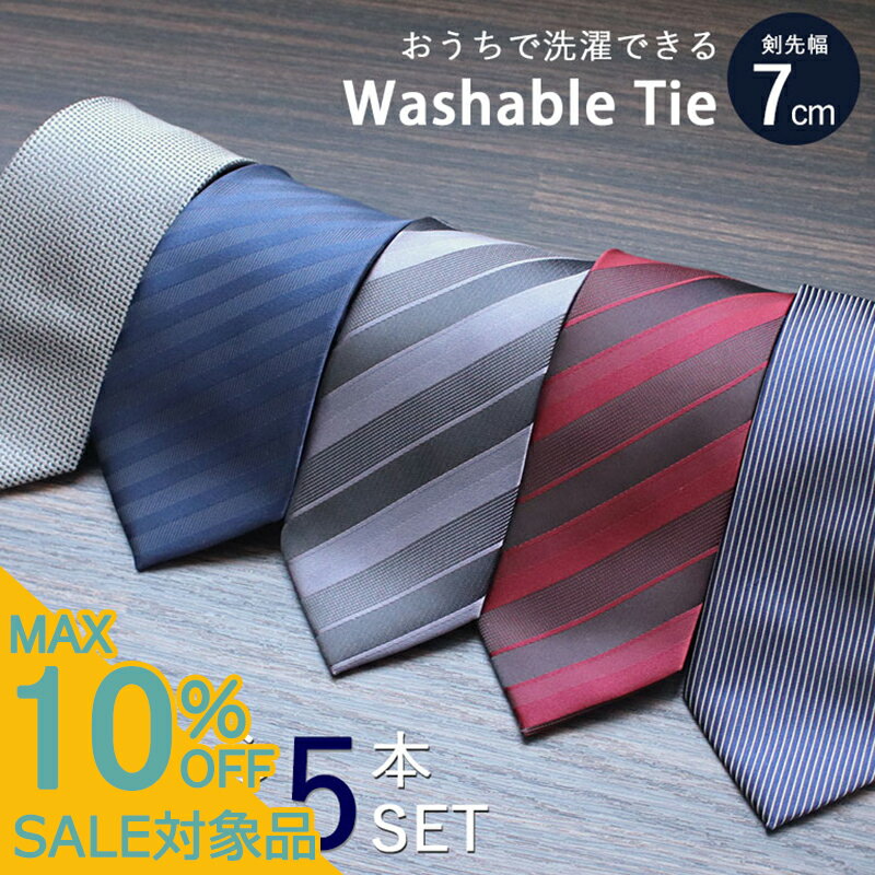 【スーパーSALE 381円引】 品質に自信があります ネクタイ5本セット 自由に選べる 7cm幅 ナロータイ スリム ジャガード織 メンズ ビジネス フォーマル [ ネイビー グレー ワイン ボルドー 赤 イエロー ストライプ 小紋柄 プレゼント 誕生日 お祝い 入学 就職 ] [M便 1/5]