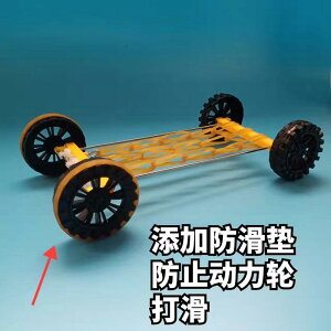 DIY 工芸 手芸 DIY パワー カー 技術 製造 ゴム バンド 弾性 位置 エネルギー長 距離 走 2030メートル 小学校 教材 実験 競技