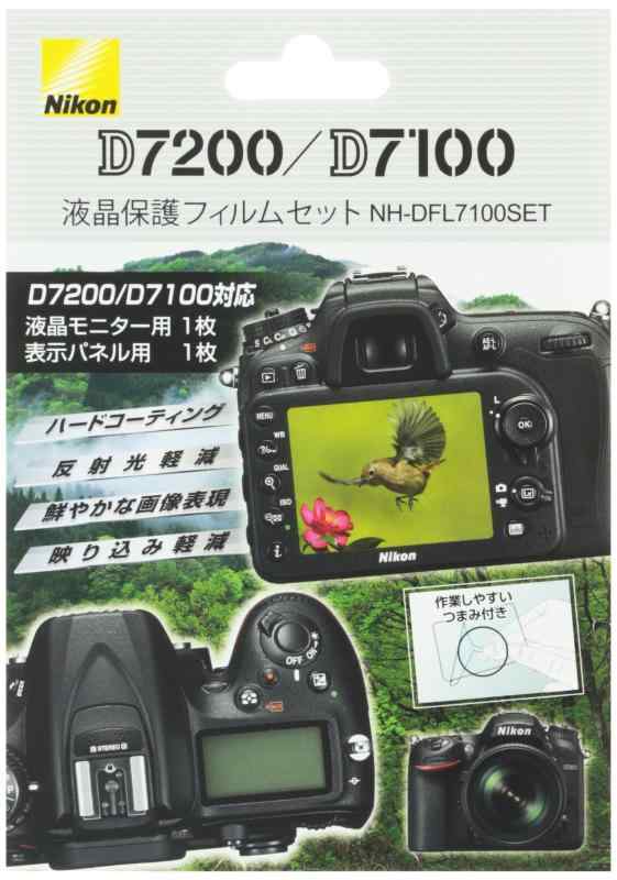 Nikon D7100用液晶保護フィルムセット NH-DFL7100SET