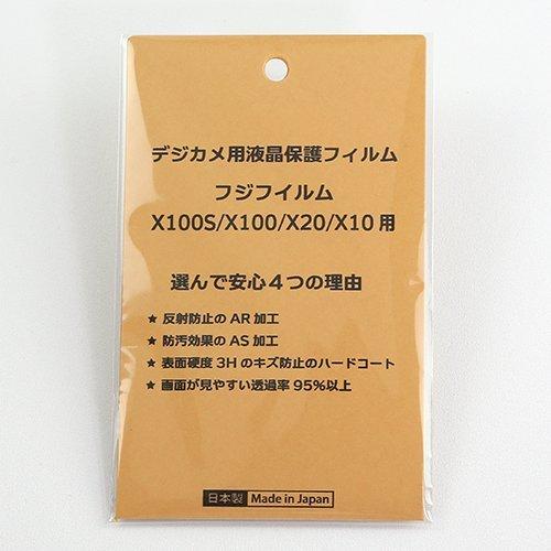 日本製 デジタルカメラ 液晶保護フ