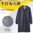 エプロン キッチン 大きめ サイズ サイズフォーマルウェア デニム 厚手 コート 労働 保護 服 新型 エプロン 耐摩耗 防汚性 作業着 防汚