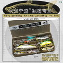 釣り針 ルアー 釣り グレート リバーランズ 24新 版 コックス パート レジャー ボックス ルアー ギフト セット ベイトボックス ハードベイト ソフトベイ...