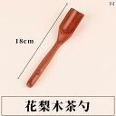 茶道具 セット 茶道 家庭用 ティー クリップ ティーカップ 黒檀 ピンセット ティースプーン フォーク 茶 醸造 ツール カンフーティーセット アクセサリー
