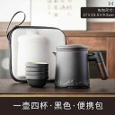 茶道具 セット 茶道 ポータブル 旅行用 ティーセット 小型 セット アウトドア キャンプ クイック カップ ワン ポット 4 ティーポット お茶を 飲む 器具