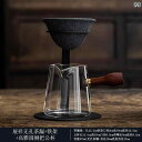 茶道具 セット 茶道 新 玉 芳 穴なし 茶こし 家庭用 公平 カップ ブラケット 茶と 水 分離 茶の 醸造