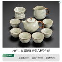 茶道具 セット 茶道 Ruyao カンフーティーセット セラミック ティーポット 蓋 ボウル ティーカップ ティート レイ ライト 高級 ハイエンド ホーム テ...