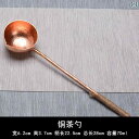 茶道具 セット 茶道 銅製 ティー ディバイダー ロング ハンドル ティースプーン シングル ティーメーカー カンフーティーセット ストーブ 茶道 スペアパーツ