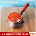 茶道具 セット 茶道 ティーポット 甘 粛 ポット サイド ハンドル フェア カップ 西北 お茶 銅 焙煎 ナツメ