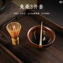 茶道具 セット 茶道 宋代の 茶 道具 一式 筅 遊び ウサギの 毛 黒金 釉 抹 茶器 セット アクセサリー