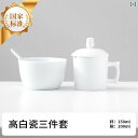 茶道具 セット 茶道 茶 評 カップ高 白 鋸 歯 QS 特選 官能 競技 会 評価 カップ 白磁 試飲 缶 プリント ロゴ